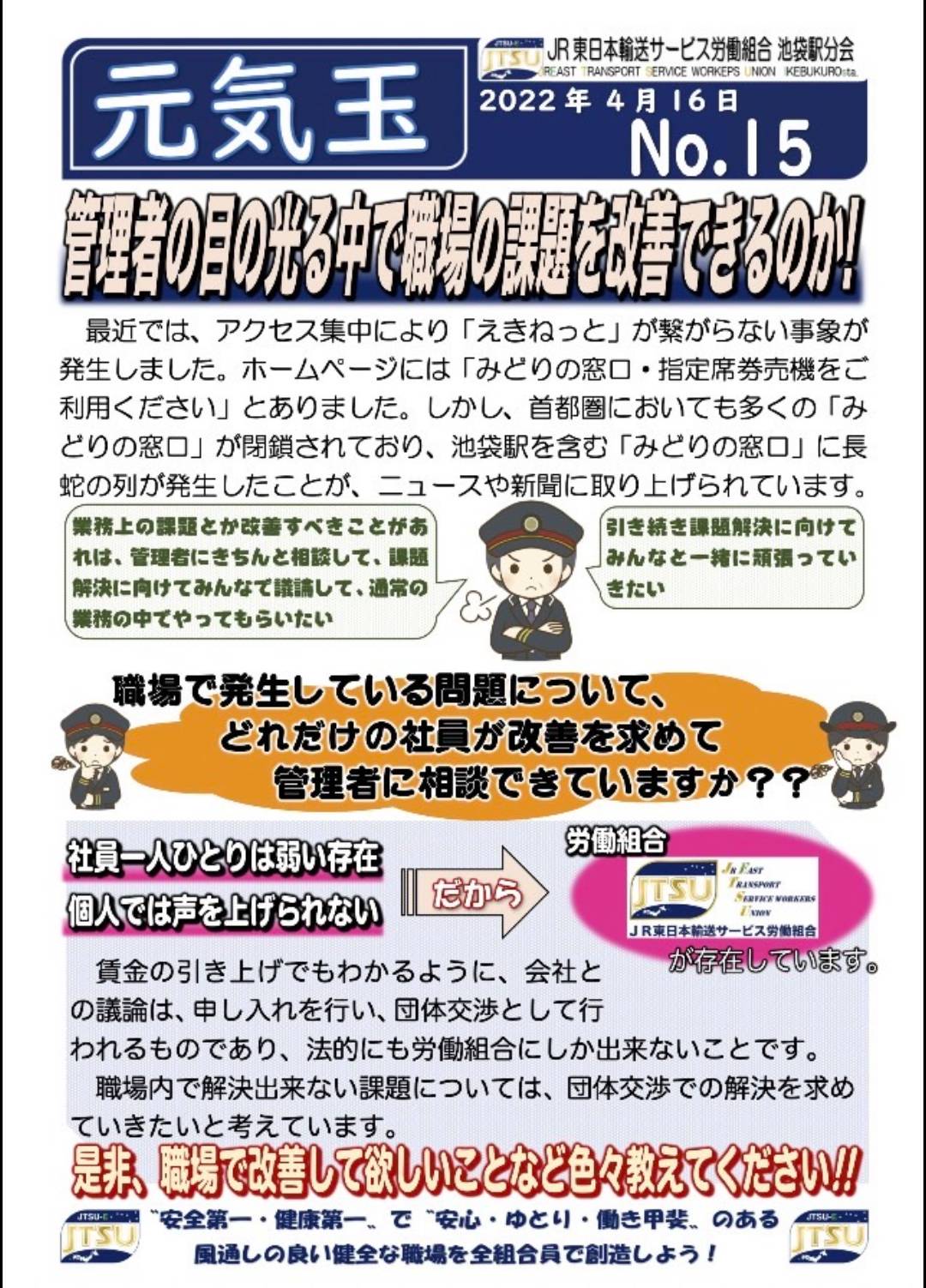 恫喝 Twitter Search Twitter