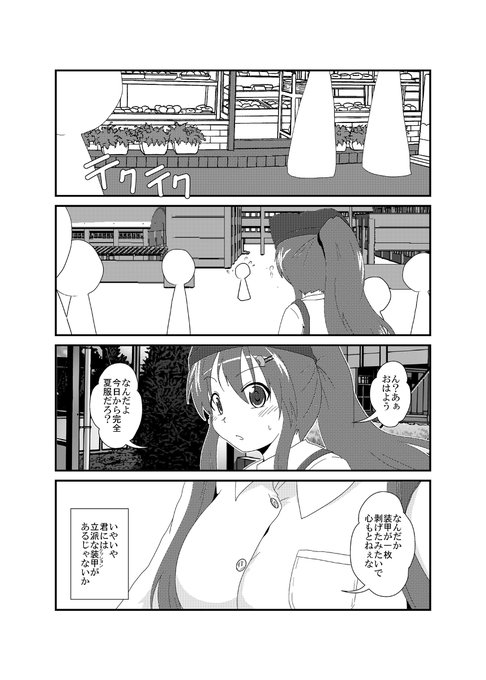 女としての新性活 六週目 080 #漫画 #TSF #オリジナル #4コマ #女としての新性活 https://t.co/oGS9f5phYJ 
