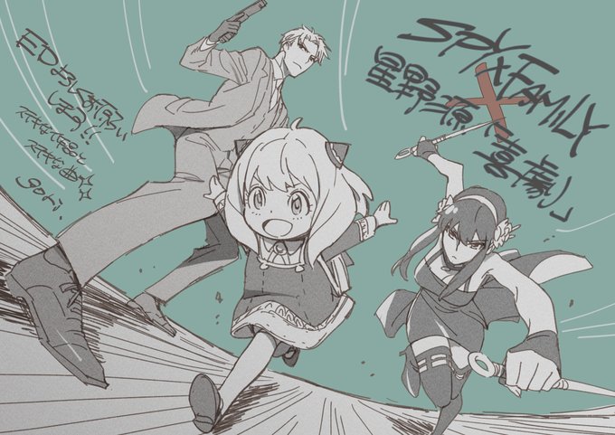 スパイファミリー 星野源 喜劇 Ed公開記念 描き下ろしイラスト登場