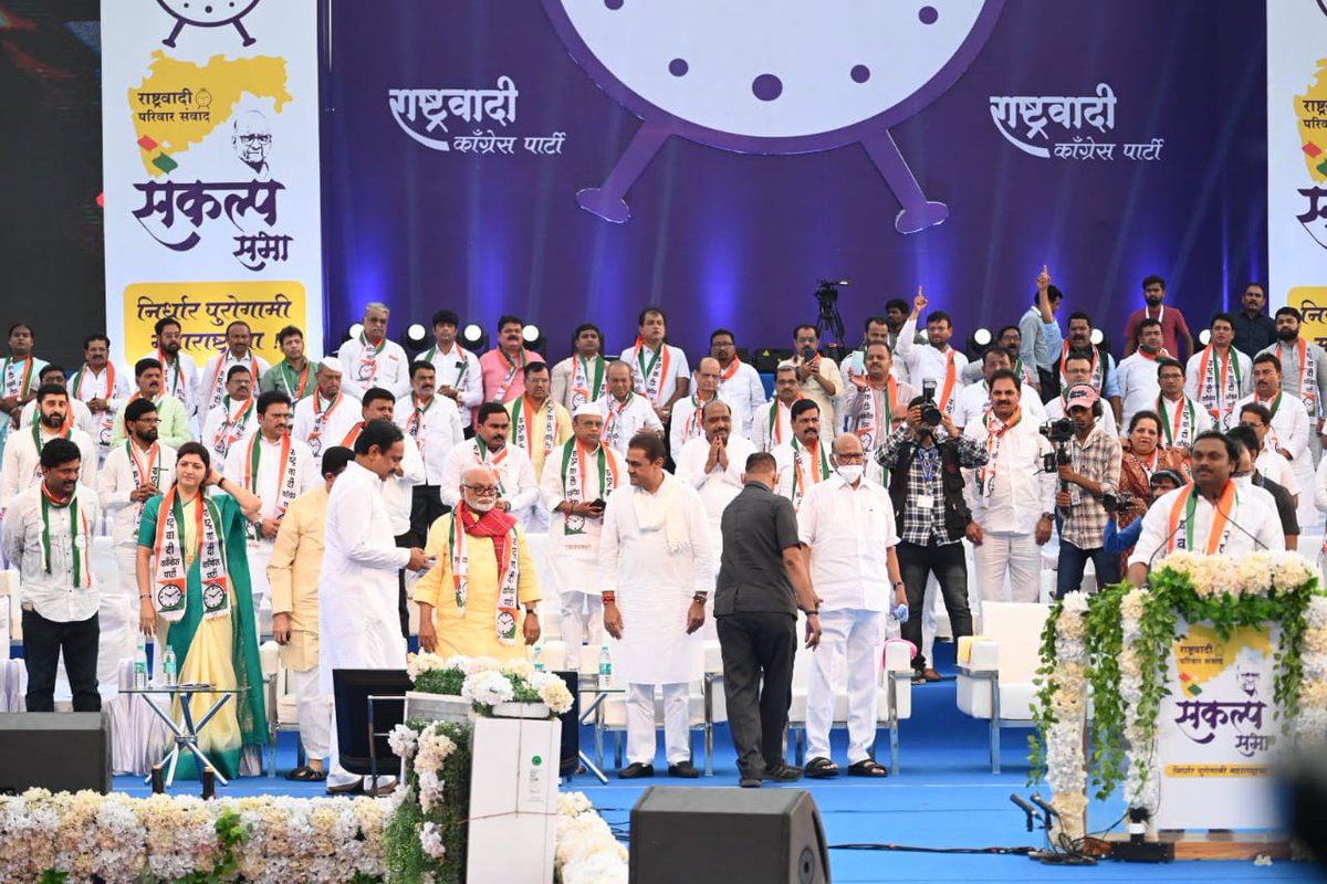 praful_patel's tweet photo. प्रगत, समृद्ध, धर्मनिरपेक्ष महाराष्ट्राचा संकल्प करणार्‍या कोल्हापूर येथील तपोवन मैदान येथे आयोजित राष्ट्रवादी काँग्रेस पक्षाच्या संकल्प सभेत उपस्थित जनसमूहाशी संवाद साधला. 

#संकल्प_सभा #NCP https://t.co/MGXWxScRm9