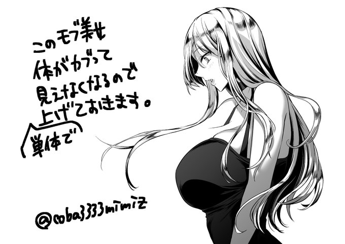 完成原稿では身体が五くんの身体にかぶって見えなくなる予定なので、単体であげておきます! 