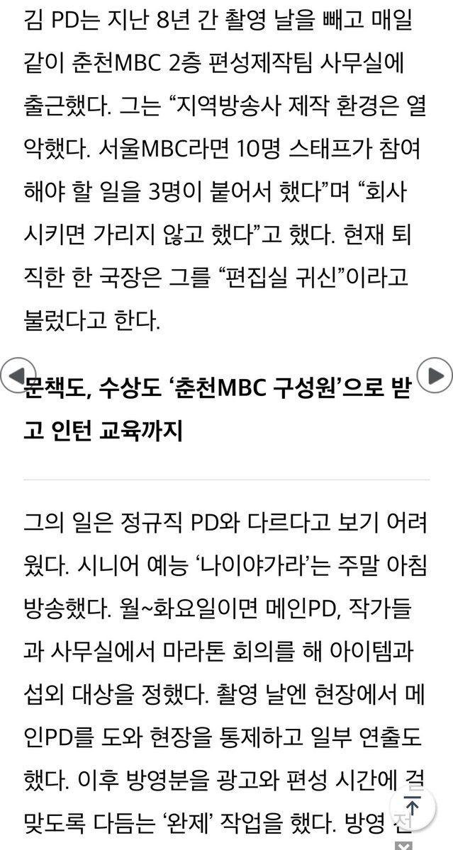 torantommyhopeb's tweet photo. 와…일은 정규직이랑 똑같이 시켜놓고 pd 10년차에 200도 안 주고 부려먹다가 카톡으로 해고;;; https://t.co/CwEUKIEODh
