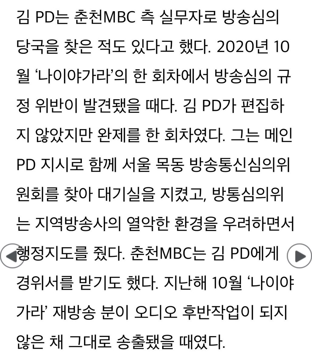torantommyhopeb's tweet photo. 와…일은 정규직이랑 똑같이 시켜놓고 pd 10년차에 200도 안 주고 부려먹다가 카톡으로 해고;;; https://t.co/CwEUKIEODh