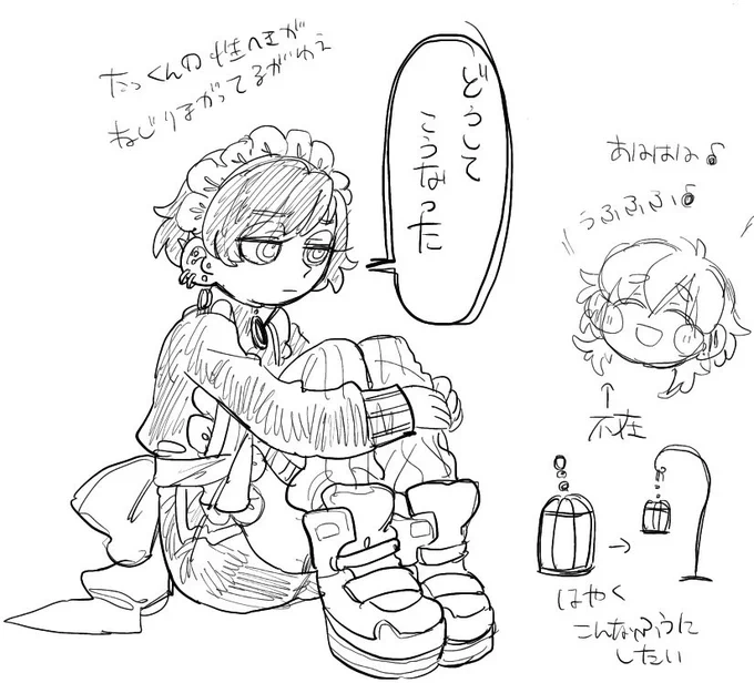 たぶんほんとに🦋ちゃは
どうしてこうなった?と思ってるし
己の性癖がねじりってる故に興奮する鳥かご
どうしようカゴの中でも魔法を使って朝お茶とか入れようとしてくれてたら
おれそんなことされたらしゃせーしちまうよほんと(((( 