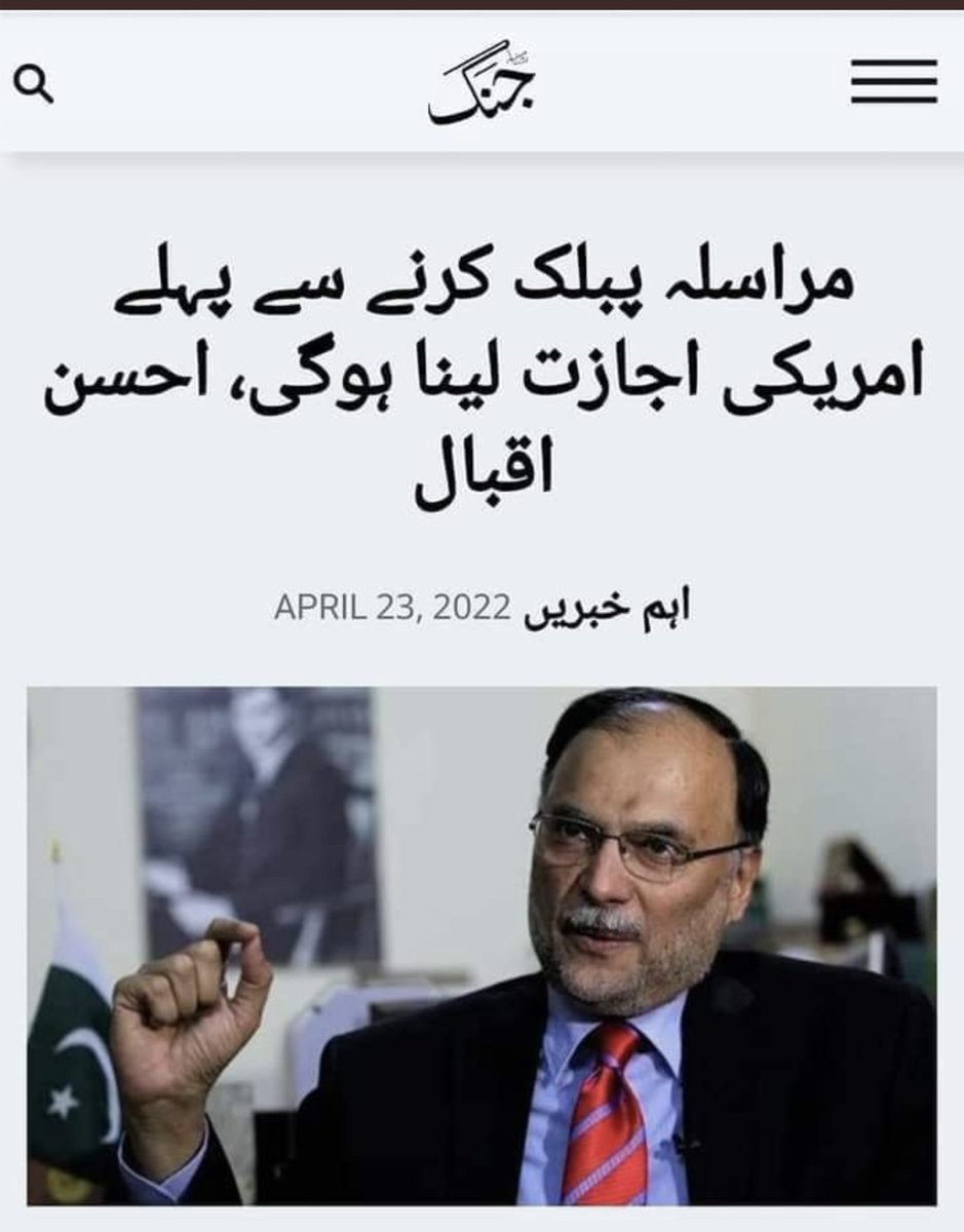 QasimKhanSuri's tweet photo. چلتے ہیں دبے پاؤں کوئی جاگ نہ جائے
غلامی کے اسیروں کی یہی خاص ادا ہے
ہوتی نہیں جو قوم حق بات پہ یک جا
اُس قوم کا حاکم ہی بس اُن کی سزا ہے

(فیض احمد فیض)

#غلطی_سدھارو_الیکشن_کراؤ
#امپورٹڈ_حکومت_نامنظور https://t.co/V0QvY38iWx