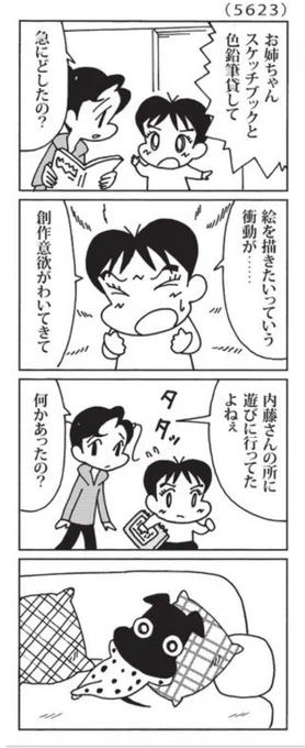 今日の「ウチの場合は」

創作意欲を掻き立てるバナナ。

#毎日新聞 