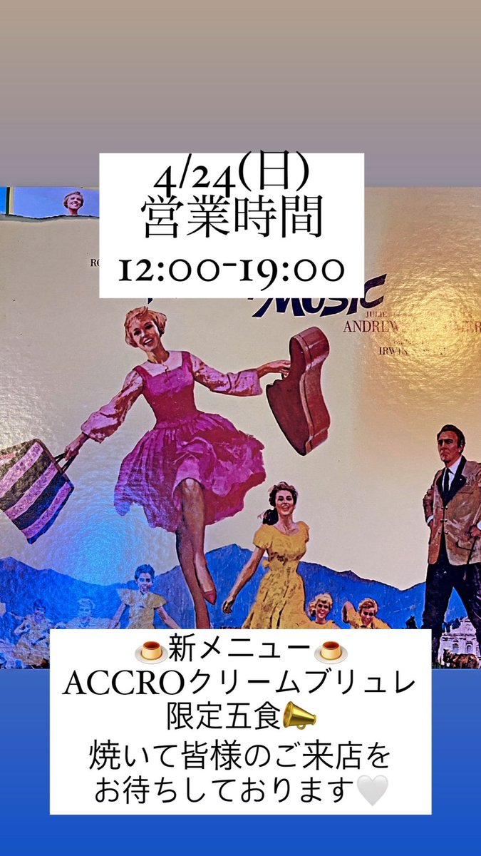 CAFE_ACCRO's tweet photo. https://t.co/lFAFm8BYM7