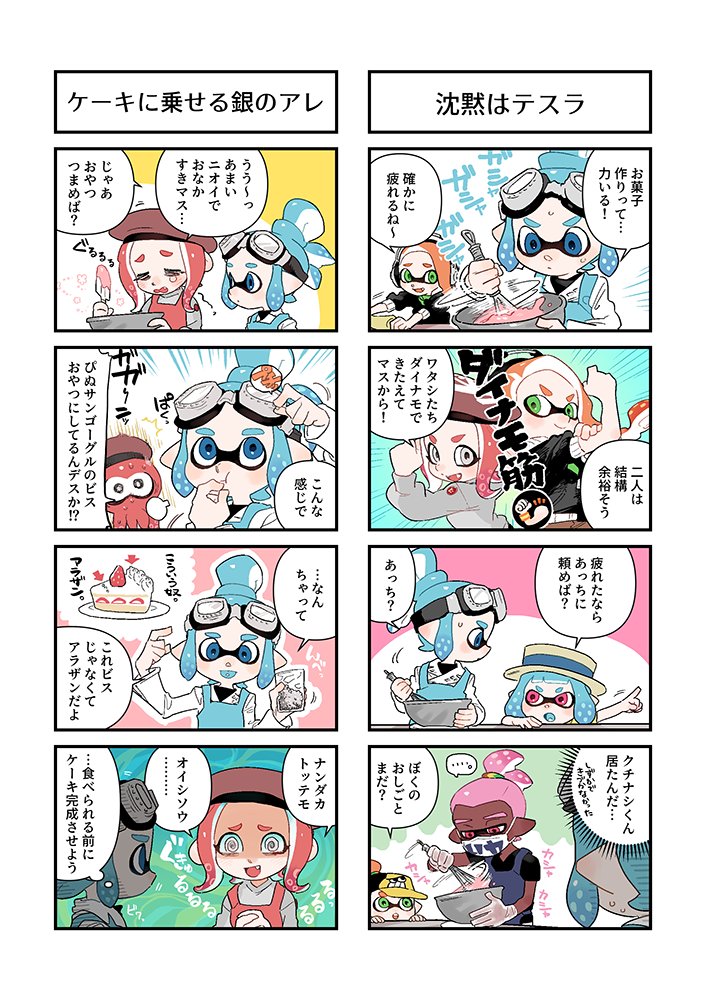 イモモチ会のやつ 