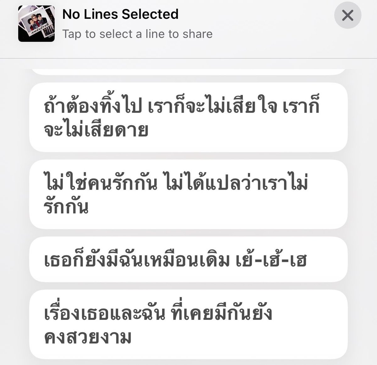 0nyoura__um's tweet photo. หวานเฟร่อ แหง๊ๆเลอ #promwar https://t.co/YRavnAqVIW