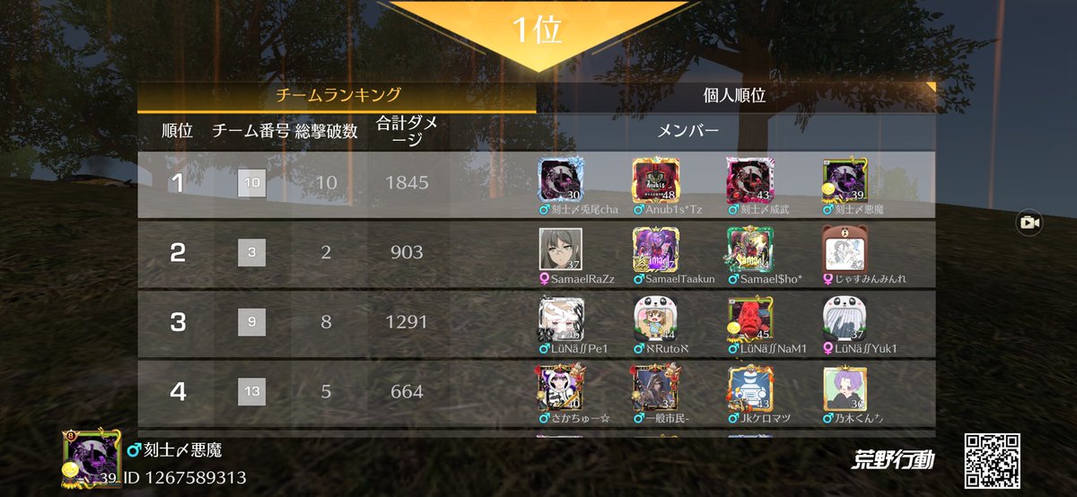ドン勝つあざす！
タイ人君うますぎ！！
これからもどんどんドン勝つしていきます！
#荒野行動
#実績
#勝利
#YouTubeタイ人になりたい検索