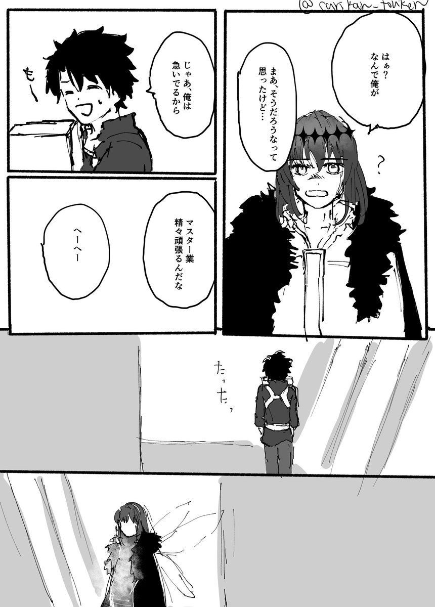 #オベぐだ男版ワンドロライ
#オベぐだ男版ワンドロライ延長戦
お題『新生活』をお借りしました!
お題に沿えてるのか謎ですが…お船での新生活スタート時期イメージです。