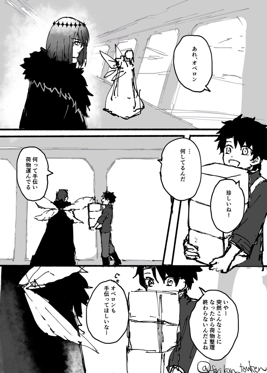 #オベぐだ男版ワンドロライ
#オベぐだ男版ワンドロライ延長戦
お題『新生活』をお借りしました!
お題に沿えてるのか謎ですが…お船での新生活スタート時期イメージです。