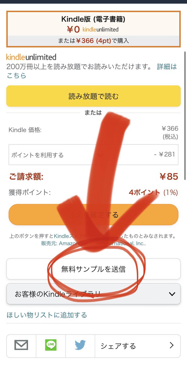 mg2b5_yeah2's tweet photo. 試し読みが無くてサンプルが見れない時はここから見れるで。 https://t.co/fgmcvzY52b