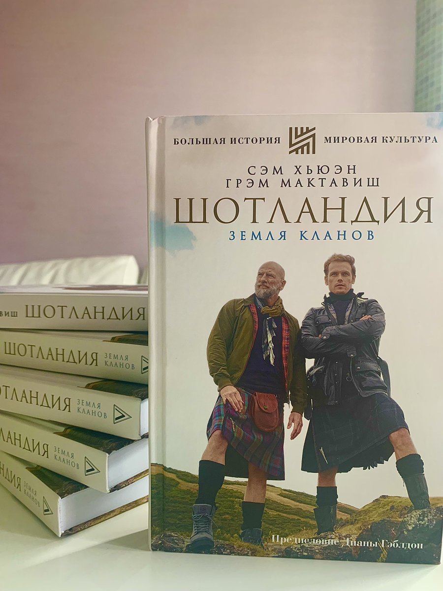 peakersrus's tweet photo. On the World Book Day we have received our very exclusive copies of the first edition of #Clanlands in Russian📚
Happy #WorldBookDay to eo https://t.co/P482hDQIpH