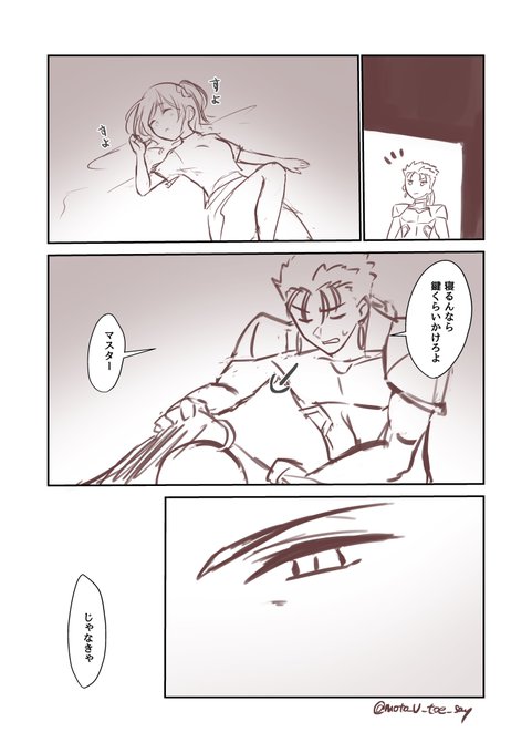 お題「狸寝入り」
槍ぐだ♀
力尽きましたごめんなさい
#クーぐだ子1hour 