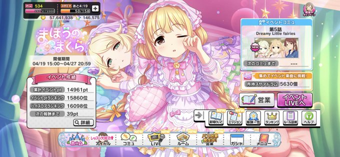 スタドリのtwitterイラスト検索結果