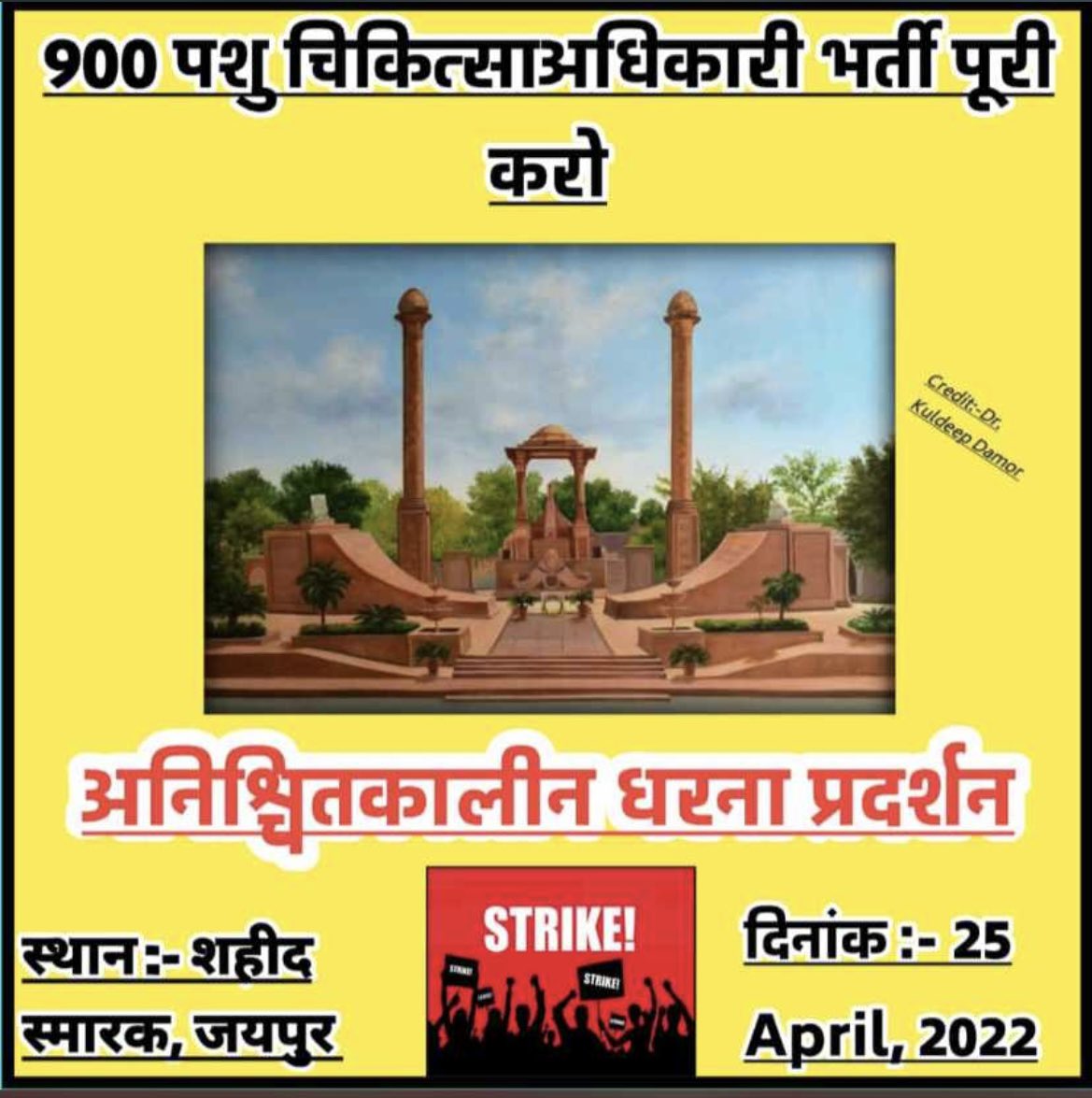 प्रत्यक्ष अप्रत्यक्ष रूप से सभी अपना योगदान दें...
#900_VO_VACANCY 
<a href="/KatariaLalchand/">Lalchand Kataria</a> <a href="/ashokgehlot51/">Ashok Gehlot</a> <a href="/vetfamily3/">Veterinarian_family</a> <a href="/presidentVCI/">Dr. Umesh C Sharma</a> <a href="/PRupala/">Parshottam Rupala</a> <a href="/Virendrajhajha/">Dr. Virendra jhajharia</a> <a href="/DrCPSheela07/">𝑫𝒓. 𝑪.𝑷. 𝑺𝒉𝒆𝒆𝒍𝒂</a> <a href="/dr_dharm_kmwt/">डॉ धर्म कुमावत</a>