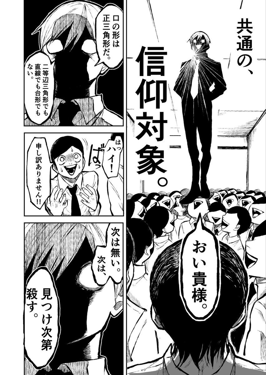 「超能力者な独裁生徒会長が恋に奮闘する話」(1/5)
#漫画が読めるハッシュタグ #サンデーうぇぶり 