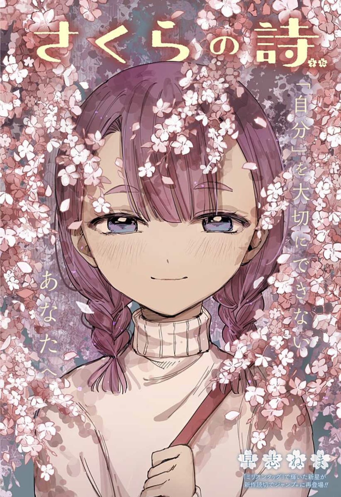 空豆とむ Zundaizu106 Twitter