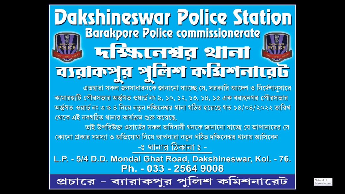 DCPSouthBarrackpore tweet media