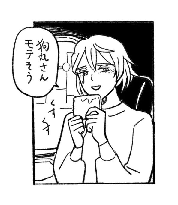 トウマくんとみなみくんの漫画、今月中には完成させたい…! 