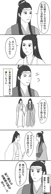 3話感想。

兄上がすごくお兄ちゃんしてた。

#陳情令 #CQL吹替版話数ワンドロワンライ 