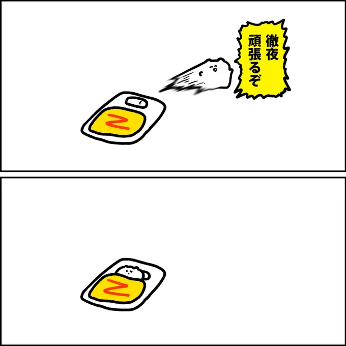 布団に吸い込まれた様子 