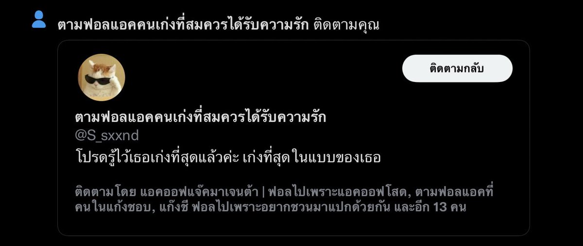 แอคนี้น่ารักเยอะแยะจังครับ เป็นแจ้งเตือนที่เห็นแล้วยิ้มกว้างเลยครับ เธอสมควรได้รับความรักเยอะๆขอให้โลกนี้ใจดีกับเธอนะครับ🫶🏻😍