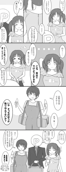 とときんと雫とミルクソフト 