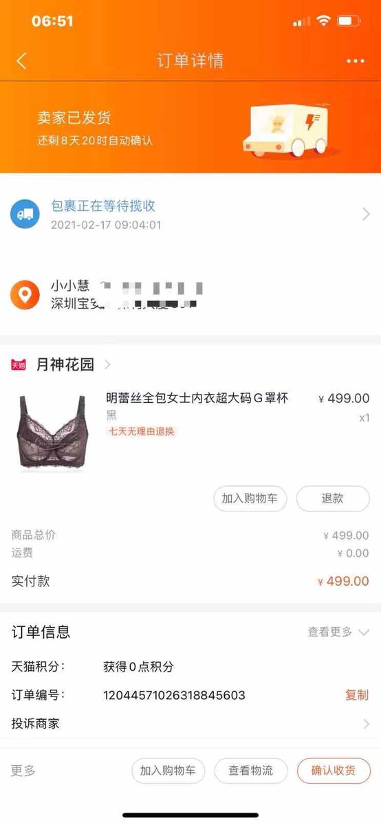 不要在来问我罩杯大小了！这里统一回复！G！ https://t.co/JKd69I7OcR
