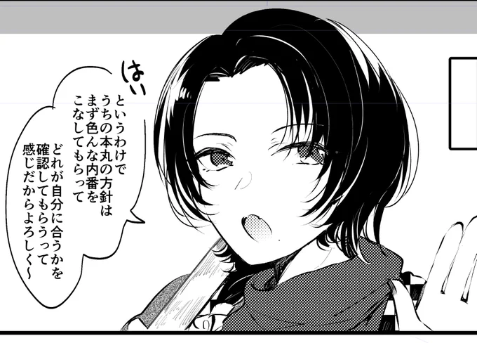 新人を案内する初期刀の清光先輩 