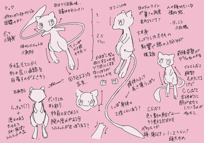 こういうのもアリなのかな
ビジュのこと色々とメモしました
あともしかしてタイムアップしてしまった?
 #ポケモン週末レポート 