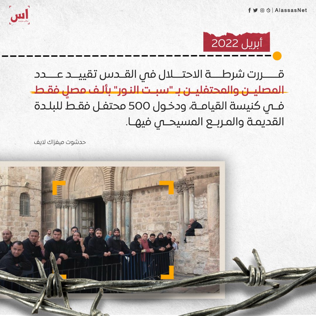 AlassasNet tweet picture