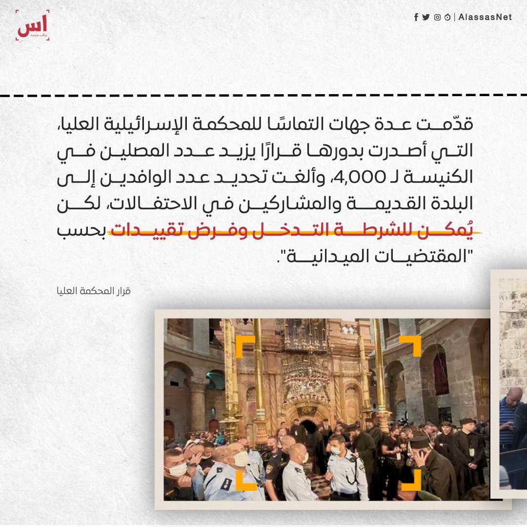 AlassasNet tweet picture