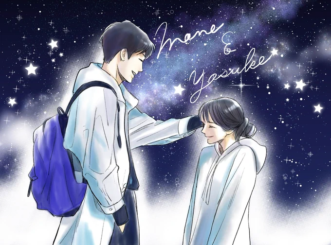 ワイド版すぎもね
#上白石萌音
#杉野遥亮
#横長記念 