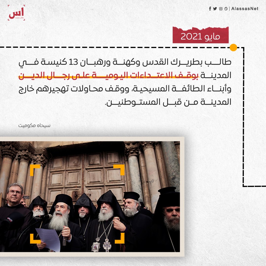AlassasNet tweet picture