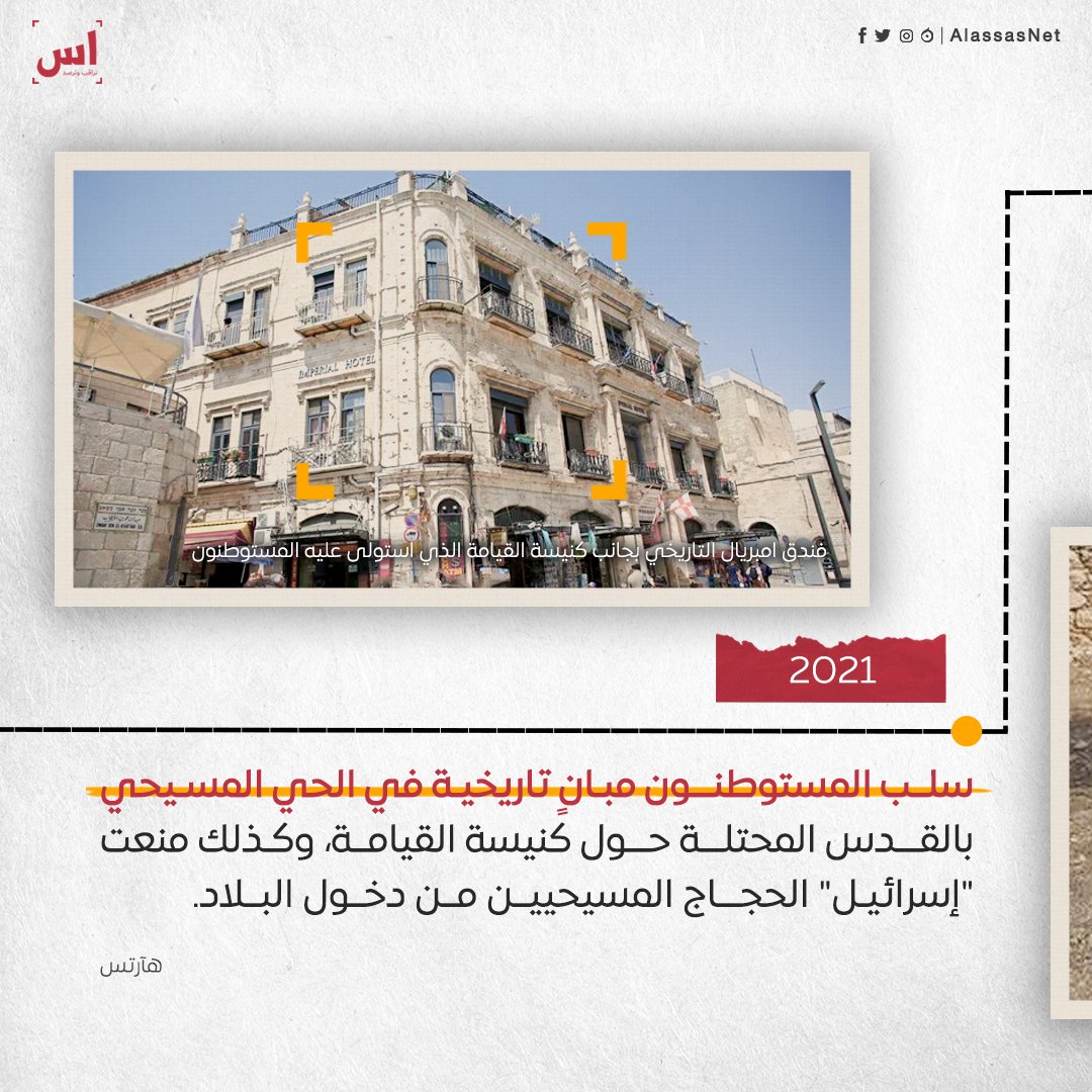 AlassasNet tweet picture