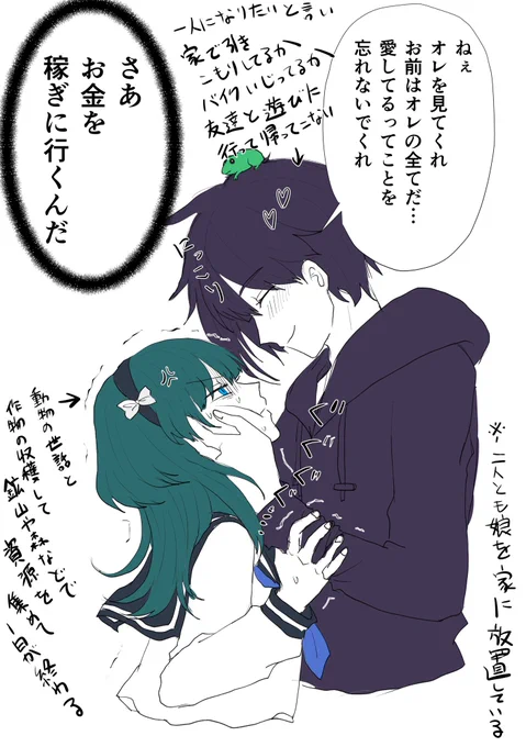 我が家のセバ主 