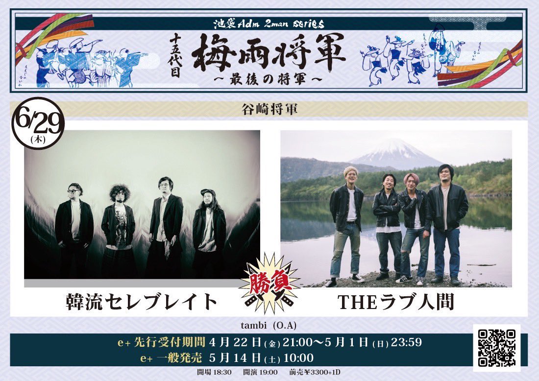 Theラブ人間 The Love Ningen Twitter