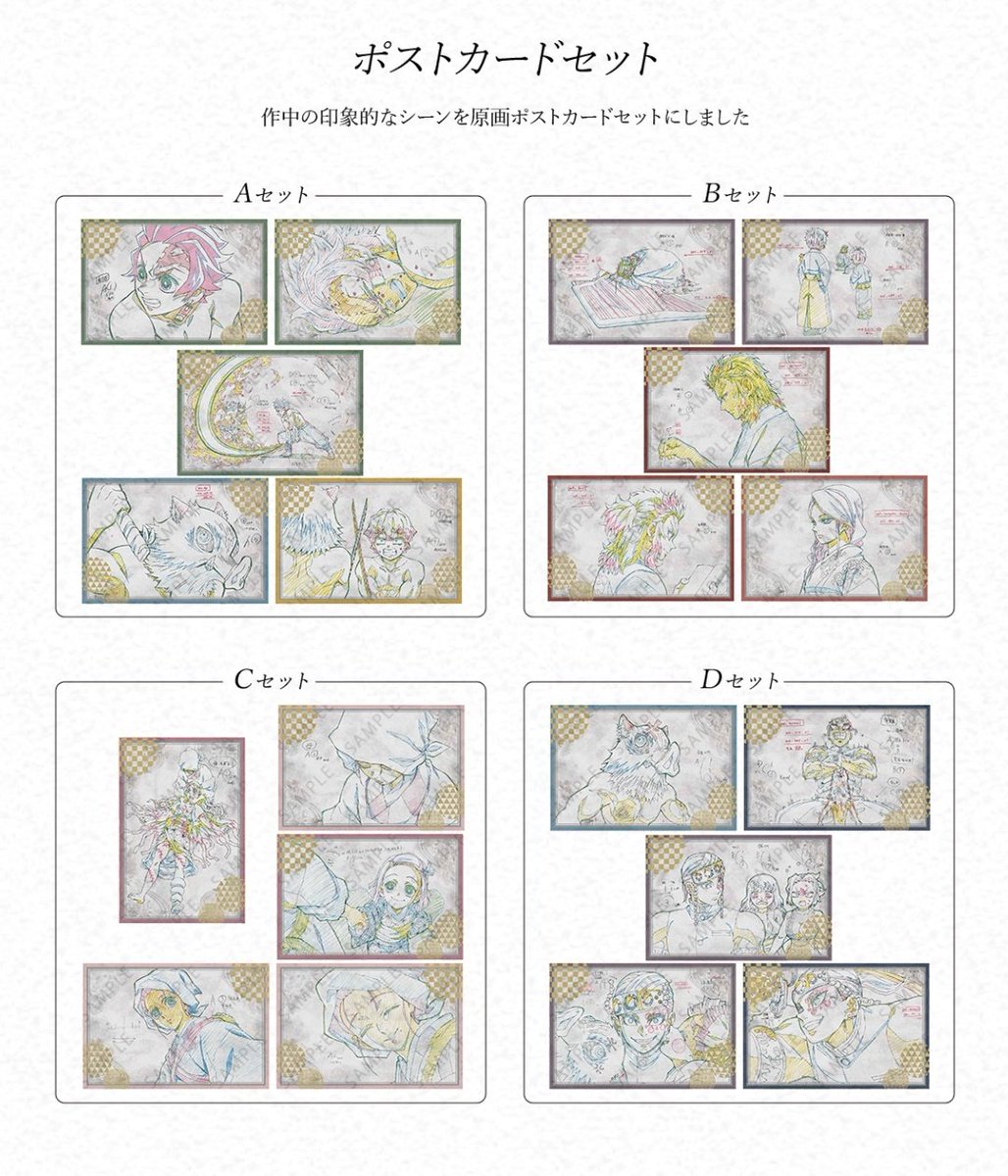 KMF_trading's tweet photo. 鬼滅の刃 ufotable dining ランチョンマット お楽しみくじ 缶バッジ クリアファイル ポストカードセット
譲 画像①(禰豆子 雛鶴 ポスカB煉獄家)3期
求 伊之助(ランチョンは3期以外)、善逸

都内手渡し、5/3全集中展手渡し、郵送(缶バッジのみ)
※神経質な方不可 https://t.co/NeUjgxvDsw