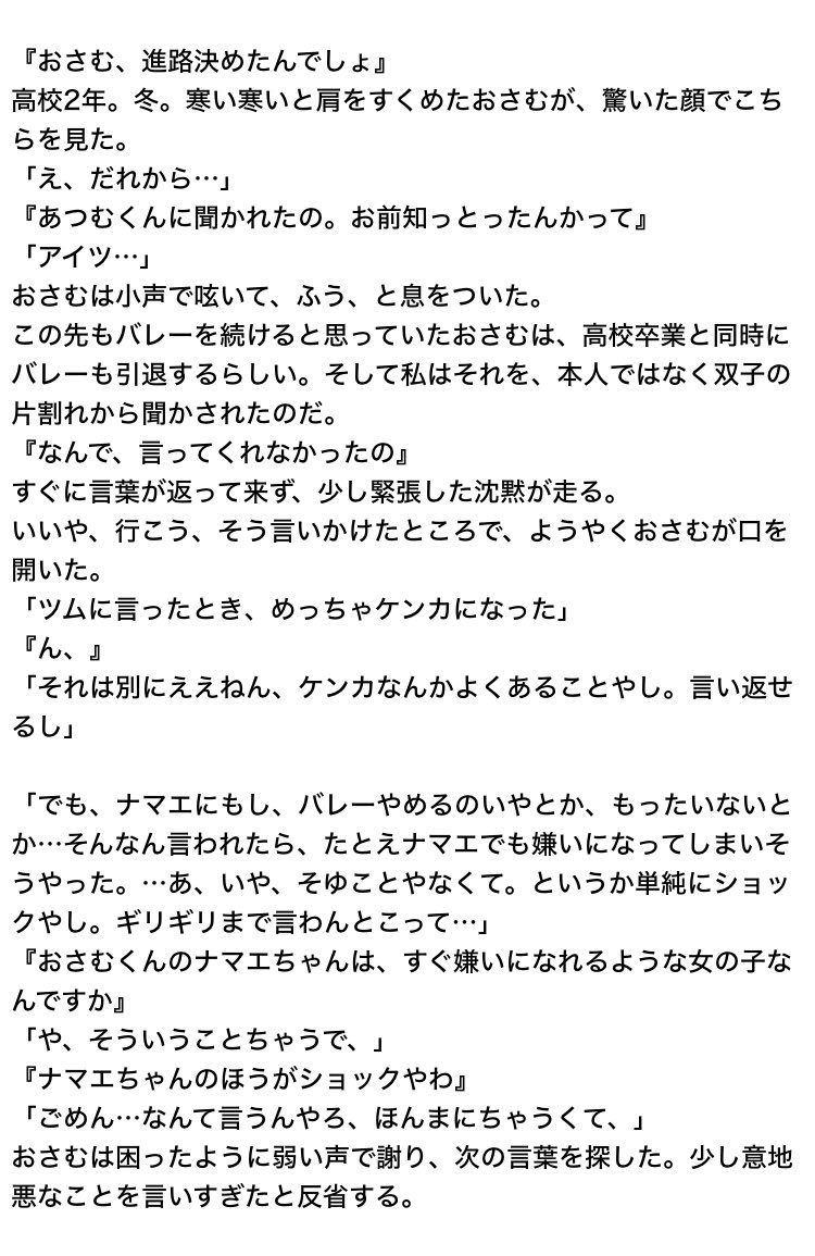 uzk70's tweet photo. おさむくんって周りからの愛情うけとるのうまそうだしﾚﾝｱｲは常に余裕があるカンジだけど彼女にはちょっとだけ臆病ないちめんも見せてほしくて、とくに進路にかんしてはなかなか自分から言い出せずにいるとおもうんだよね…なハナシ  #819プラス https://t.co/W73ckRJqF3