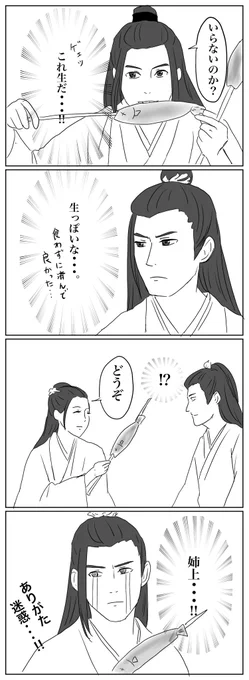 4話感想。

例の焼魚が実は生焼けだったって聞いて、食べるシーンはハラハラしながら見てた。
俳優さんてほんとすごい。

#陳情令 #CQL吹替版話数ワンドロワンライ 