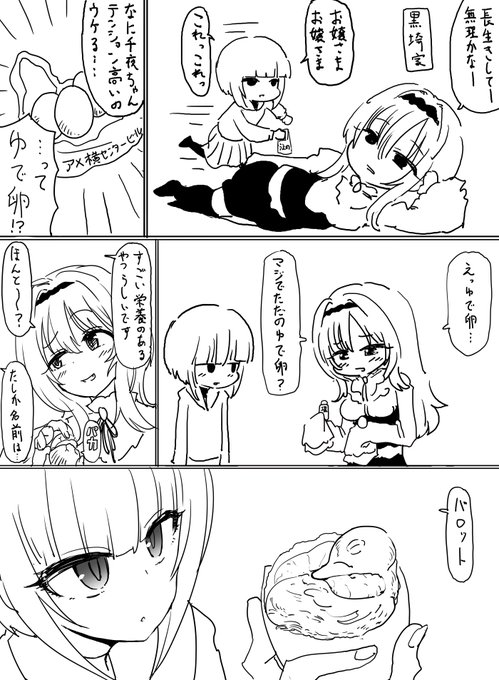 黒埼ちとせちゃんのために栄養を買ってくる白雪千夜ちゃんを描きました 