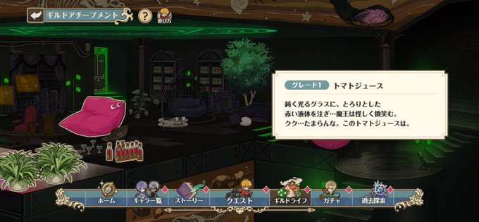 トマトジュースのtwitterイラスト検索結果