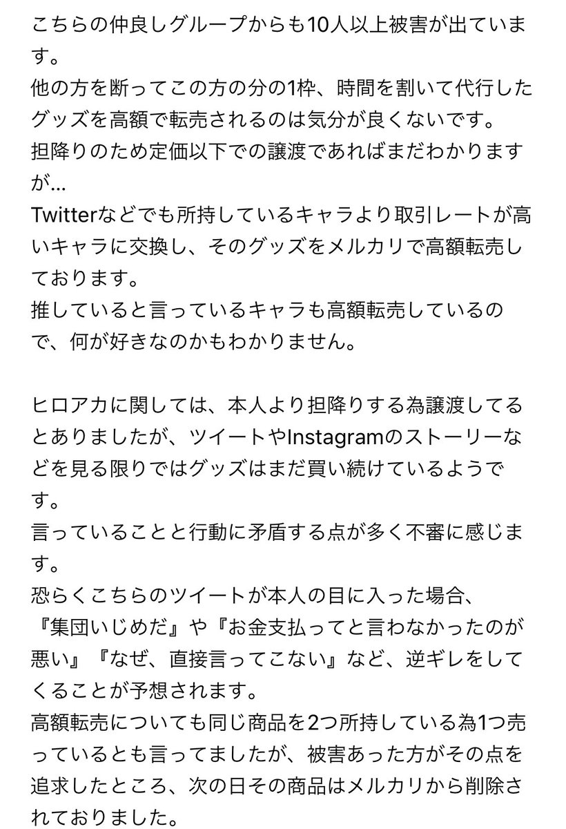 AminnieN(Aya)＠必ずID同封下さい tweet media