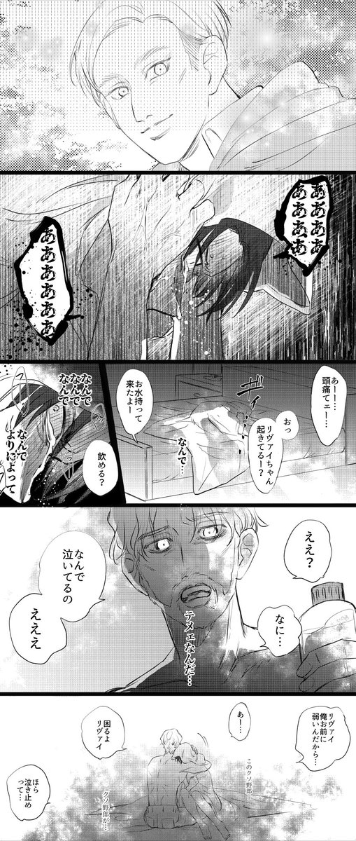 ある日突然記憶を取り戻すエルリ前提のジクリです。
⚠️最初から最後まで誰も幸せにならないので注意です 