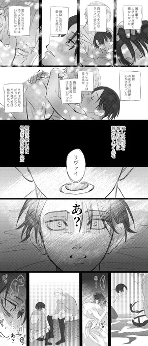 ある日突然記憶を取り戻すエルリ前提のジクリです。
⚠️最初から最後まで誰も幸せにならないので注意です 
