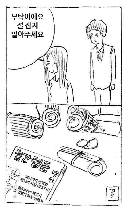 부탁 
