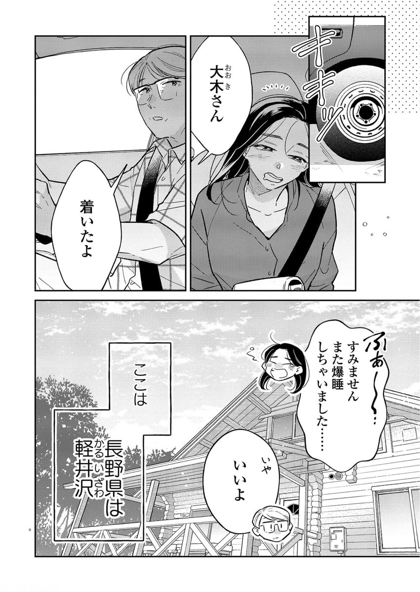 コミックシーモアさまで『つんドル!』最終話(16話)が更新されました!
前回から2年後。その間にササポンとの生活を描いた本を出版し、ライターとして軌道に乗った亜希子さん。
やがてササポンとの同居最後の日が訪れる……
#つんドル
お試し読み(1/2)👇