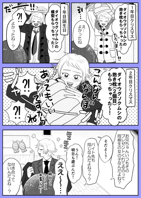 これから行マリになる本多くんと妹
家で「ダイオウグソクムシの人」って言われてる可能性あるマリィ 